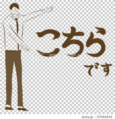 A guide with the words "Here" (illustration of the whole body of a businessman) 87068648