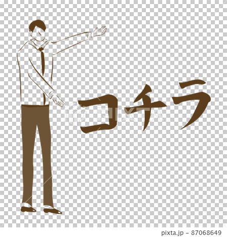 Guide with "here" characters (illustration of the whole body of a businessman) 87068649
