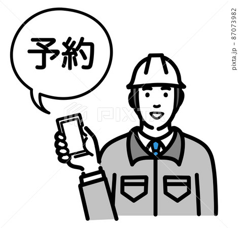 オンラインで予約をしているヘルメットをかぶった現場作業員の男性 87073982