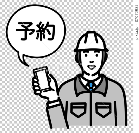 オンラインで予約をしているヘルメットをかぶった現場作業員の男性 87073982