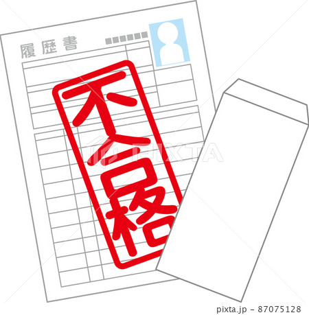 不合格通知 87075128