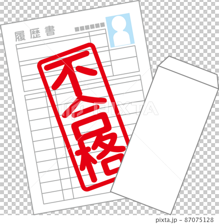 不合格通知 87075128