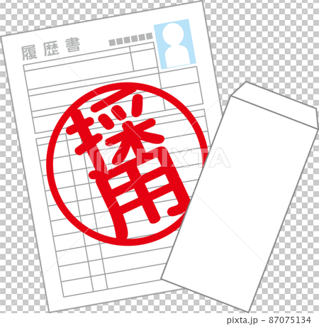 採用通知 採用通知 87075134