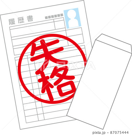 失格の通知 87075444