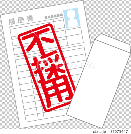 不採用通知 不採用通知 87075447