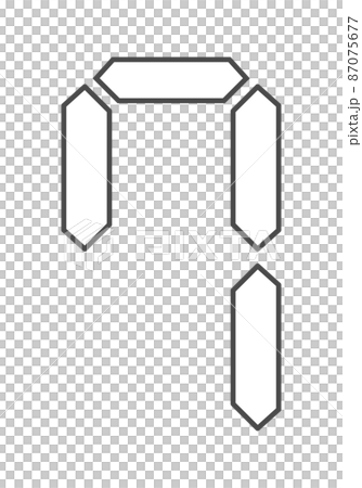 デジタル数字の7 87075677