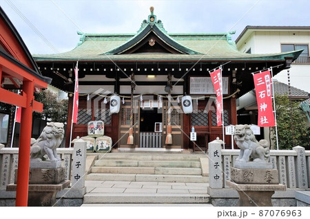 三石神社 87076963