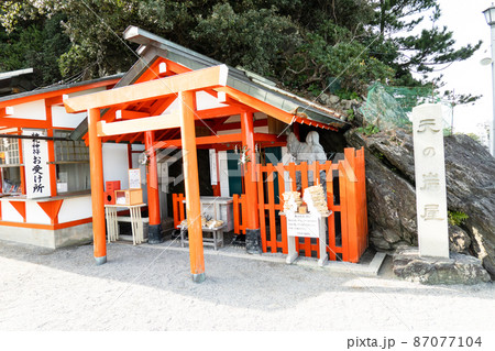 二見興玉神社「天の岩屋」 87077104