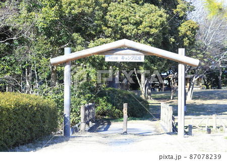 都立水元公園　キャンプ広場 87078239