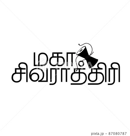 Indian Religious Festival Happy Maha Shivratri and Mahashivratri translate Tamil text - Illustration Vector Indian Religious Festival Happy Maha Shivratri and Mahashivratri translate Tamil text - Illustration Vector 87080787