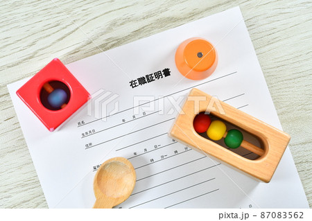 在職証明書 在職証明書 87083562