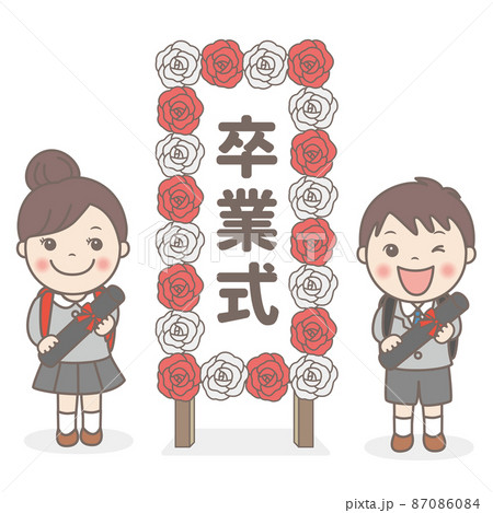 卒業式　卒業証書を持つ子供 87086084