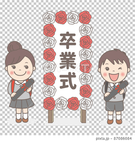 卒業式　卒業証書を持つ子供 87086084