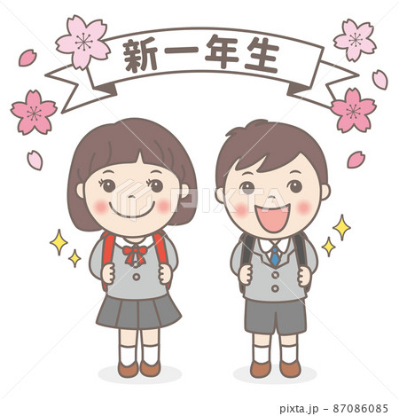 入学式 新一年生の子供 入学式 新一年生の子供 87086085