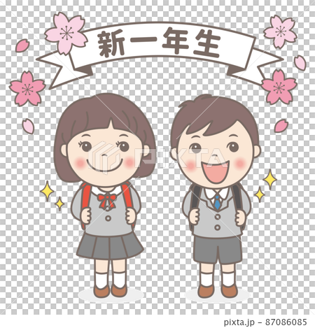 入学式 新一年生の子供 入学式 新一年生の子供 87086085