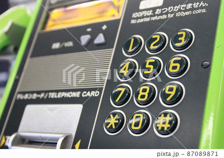 公衆電話 公衆電話 87089871