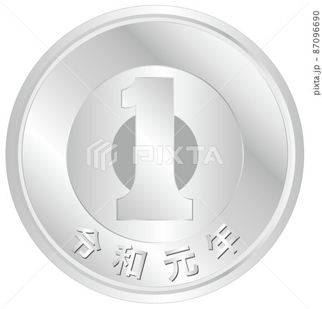 1円のイラスト 1円のイラスト 87096690