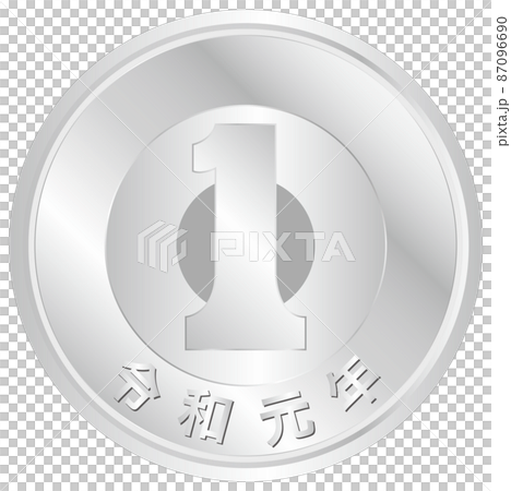 1円のイラスト 1円のイラスト 87096690