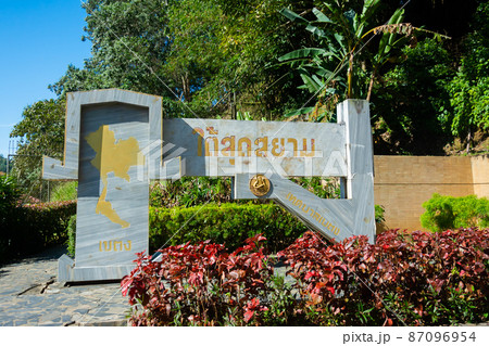 Sign that show the southernmost point of Thailand in Betong, Sign that show the southernmost point of Thailand in Betong, 87096954
