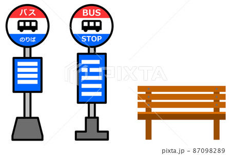 道路にある路線バスが停車するバス停のイラストのイラスト素材 8709