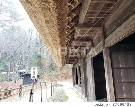 茅葺屋根の下で 87099488