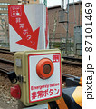 非常ボタン　緊急停止ボタン 87101469