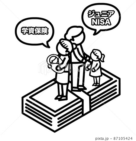 学資保険　ジュニアNISA　お金　家族　アイソメ 87105424