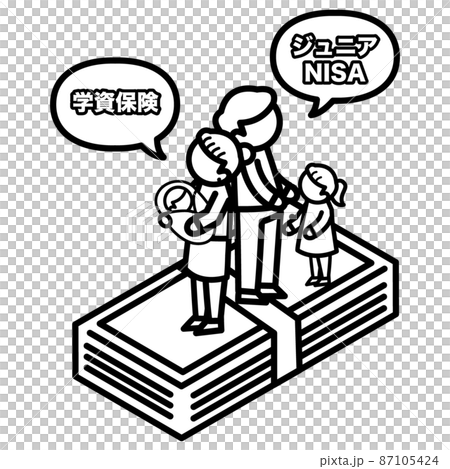 学資保険　ジュニアNISA　お金　家族　アイソメ 87105424