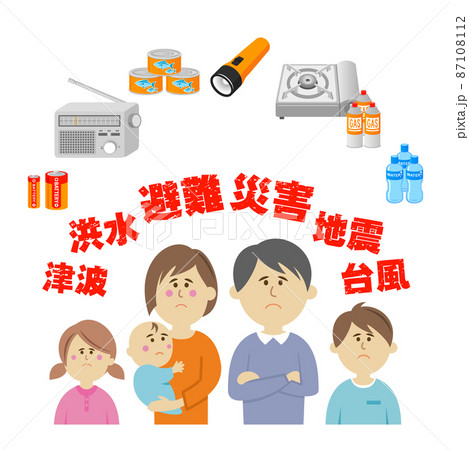 防災について悩む家族のイラストイメージ 87108112