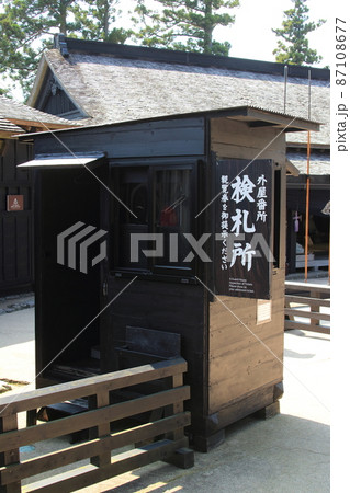 神奈川県の観光名所　箱根関所の検札所 87108677