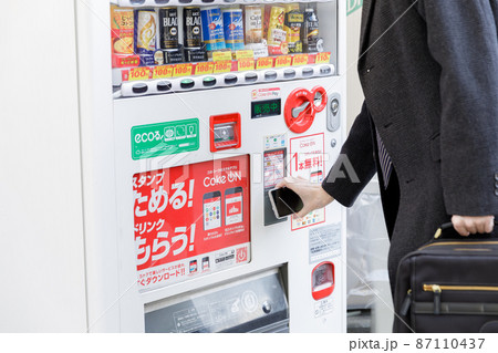 キャッシュレスで購入 87110437