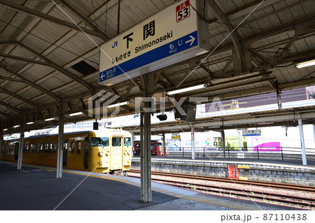 山口県、下関駅の風景 87110438