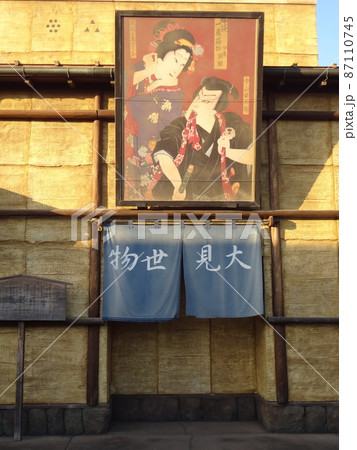 埼玉県　羽生パーキングエリア 87110745