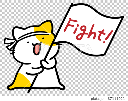 ファイトの旗を振って応援するかわいいねこの手書き風イラスト 87111021