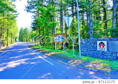 グランピングリゾート フェーリエンドルフ 入口　（北海道中札内村） 87113175