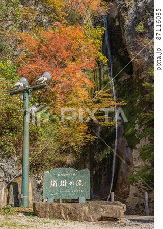 絹掛の滝 秋 (岡山県新見市) 絹掛の滝 秋 (岡山県新見市) 87116035