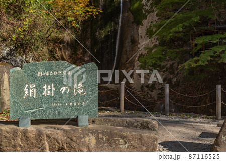 絹掛の滝　秋　(岡山県新見市)　 87116525