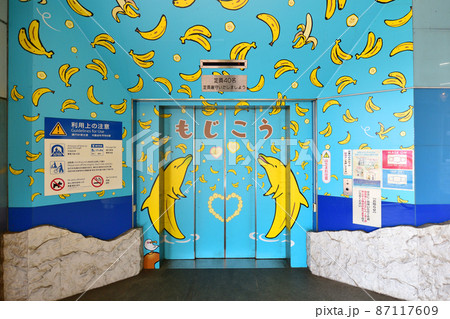 関門橋、門司港付近と下関付近と関門海峡の風景 関門橋、門司港付近と下関付近と関門海峡の風景 87117609