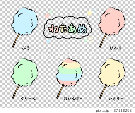 手繪夏日節日站餐插畫彩色棉花糖套裝 手繪夏日節日站餐插畫彩色棉花糖套裝 87118298