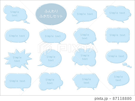 ふんわり フキダシ セット ふんわり フキダシ セット 87118880