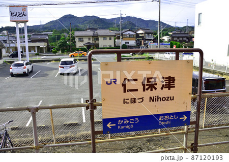 JR西日本山口線　新山口駅から山口駅までの車窓風景と周辺の風景 87120193