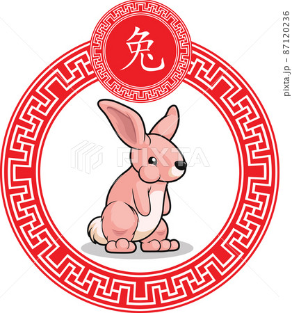 Chinese Zodiac Sign Animal Rabbit Bunny Cartoon Lunar Vector Drawing Chinese Zodiac Sign Animal Rabbit Bunny Cartoon Lunar Vector Drawing 87120236