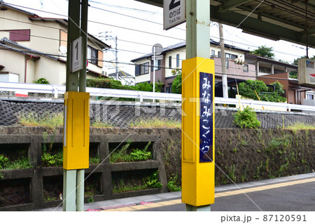 日豊本線、日田彦山線の城野駅と南小倉駅の駅名標 87120591