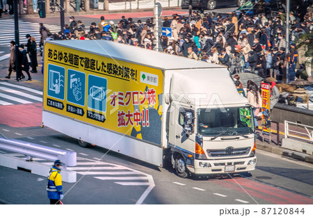 日本の東京都市景観死者4千人超え第5波を上回る…。ピークアウトの妄想…渋谷を走る宣伝カー＝2月23日 87120844