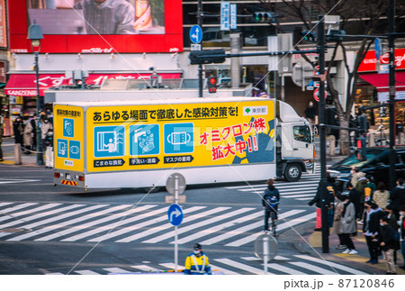 日本の東京都市景観死者4千人超え第5波を上回る…。ピークアウトの妄想…渋谷を走る宣伝カー＝2月23日 87120846