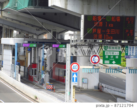 阪神高速法円坂料金所 87121704