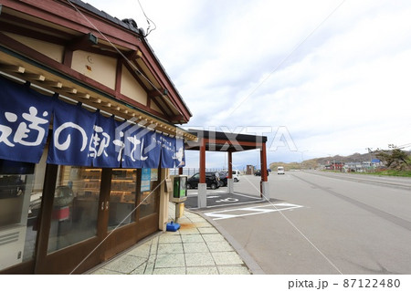 北海道 江差 道の駅江差 北海道 江差 道の駅江差 87122480