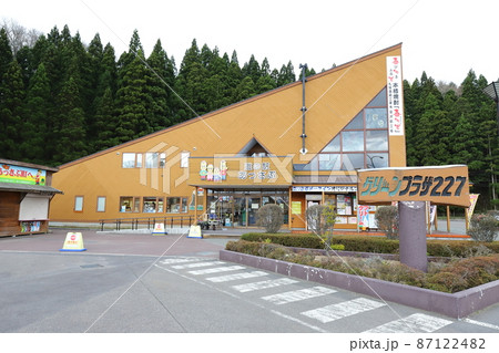 北海道 厚沢部 道の駅あっさぶ 北海道 厚沢部 道の駅あっさぶ 87122482