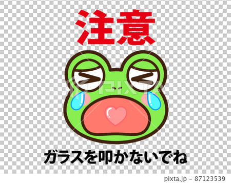 Illustration of a warning frog Illustration of a warning frog 87123539