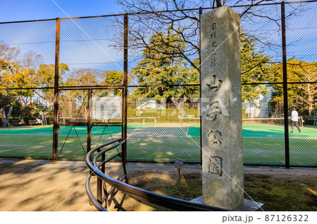 神奈川県 横浜市中区山手町にある山手公園 テニスコート 神奈川県 横浜市中区山手町にある山手公園 テニスコート 87126322